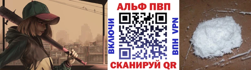 Купить  Коряжма  Альфа ПВП Соль 